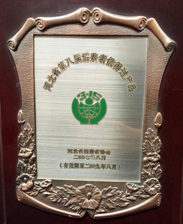 消費者信得過產品