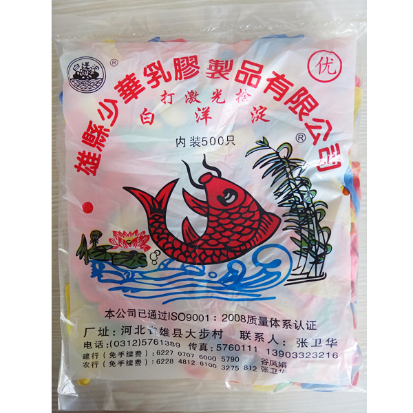 大3號水球